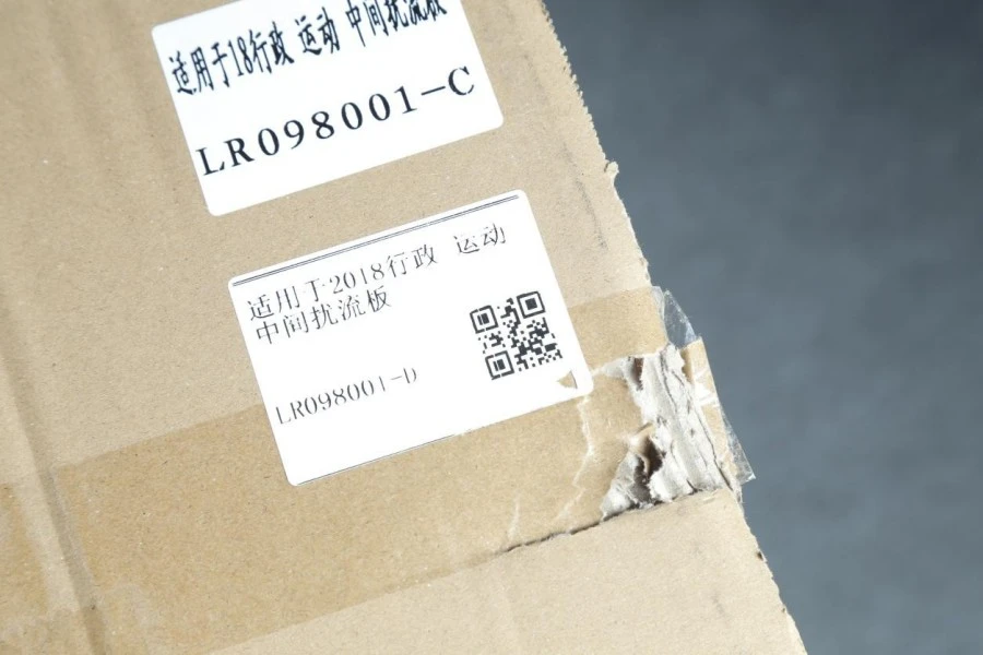Lower Deflector LR098001